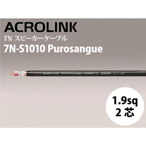 ACROLINK 7N-S1010 Purosangue