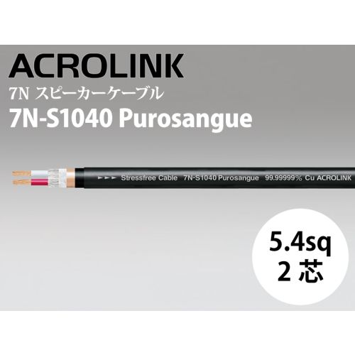 ACROLINK 7N-S1040 Purosangue