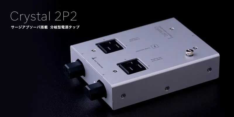 KOJO Crystal 2P2 Split Power Tap