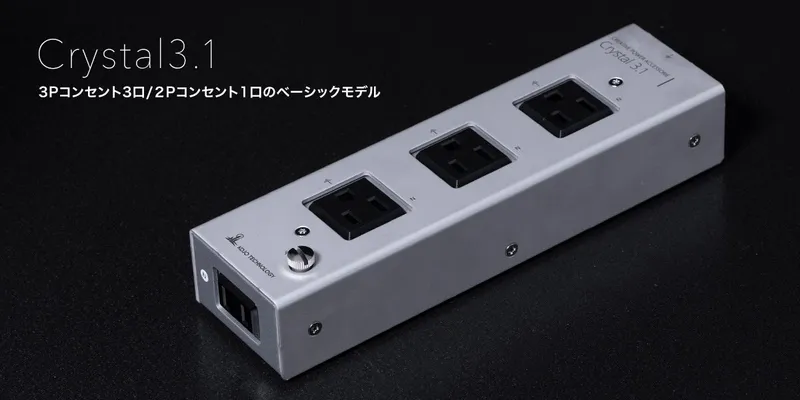 KOJO Crystal 3.1 Power Tap