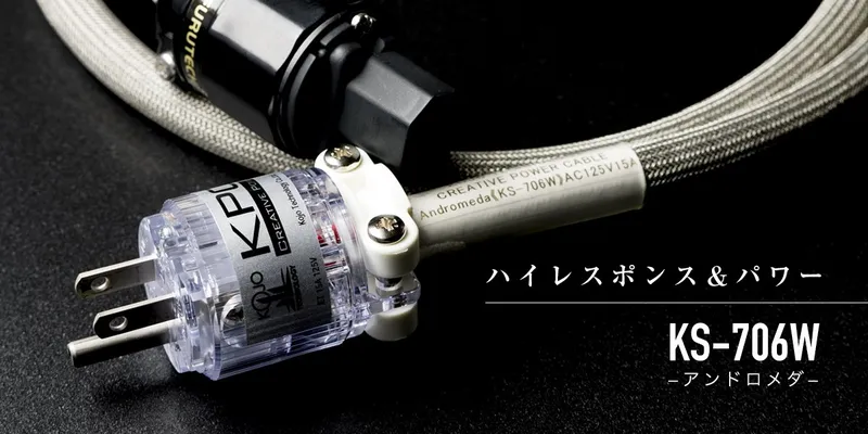 KOJO KS-706W Andromeda Power Cable