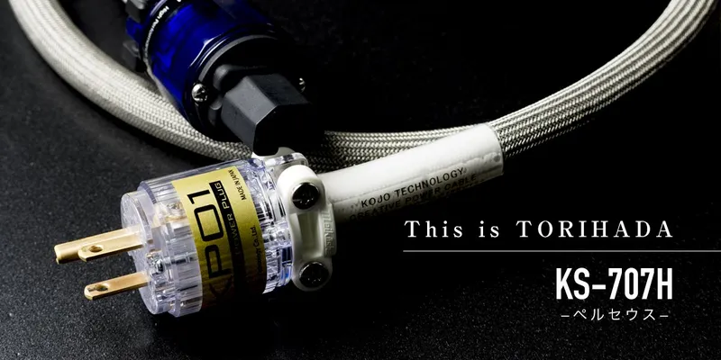 KOJO KS-707H Perseus Power Cable